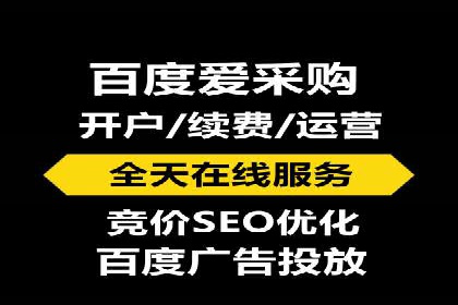 百度竞价托管运营在电商行业的成功应用